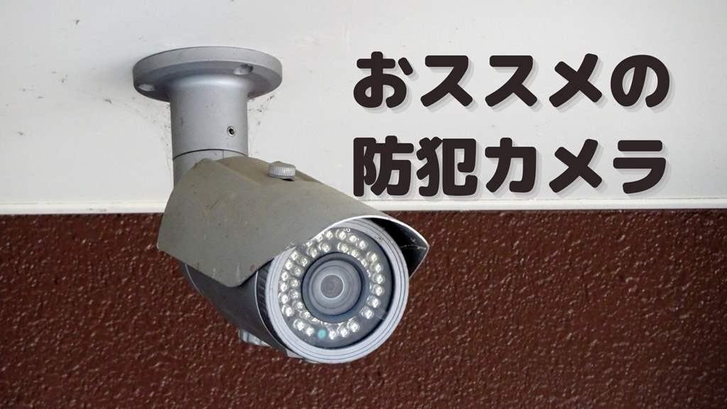 security camera